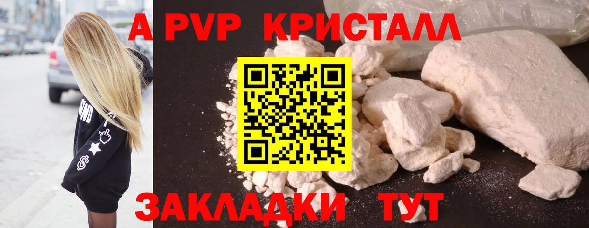 A-PVP крисы CK  Вход с VPN  Избербаш 