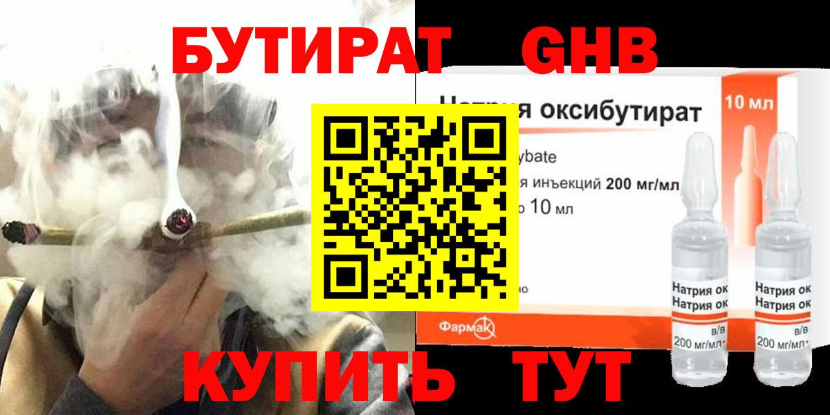 БУТИРАТ бутик  Вход с VPN  Избербаш 