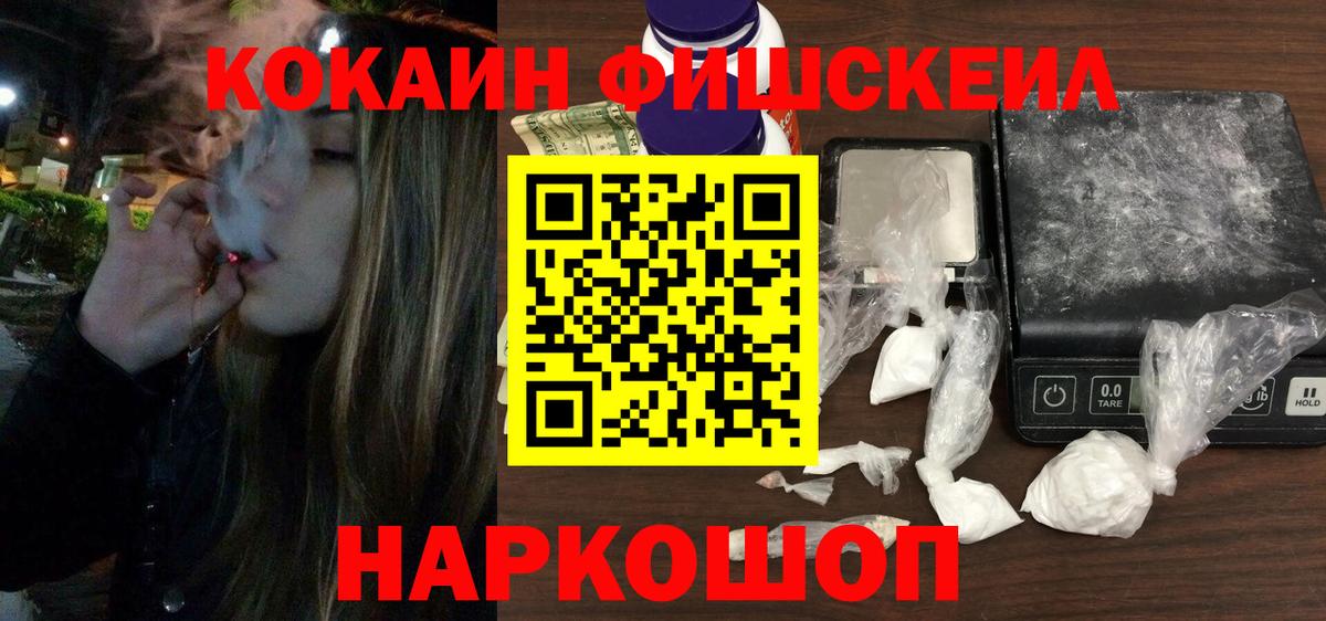 Cocaine VHQ  COCAIN  Избербаш  Вход с VPN 