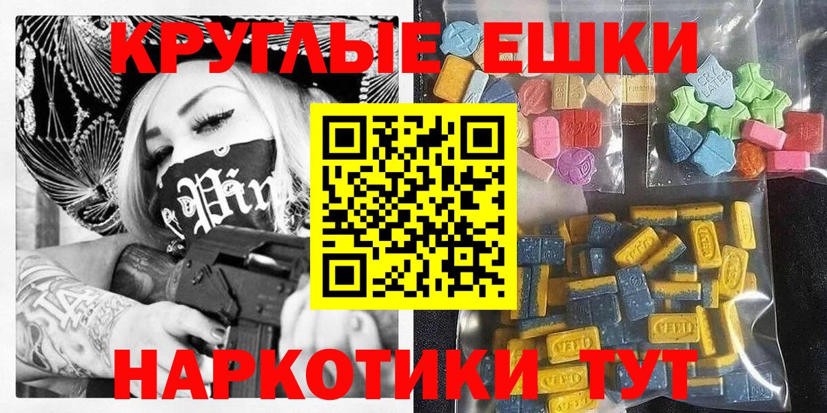 ЭКСТАЗИ бентли  Ecstasy  Избербаш  Ecstasy 300 mg  Вход с VPN 