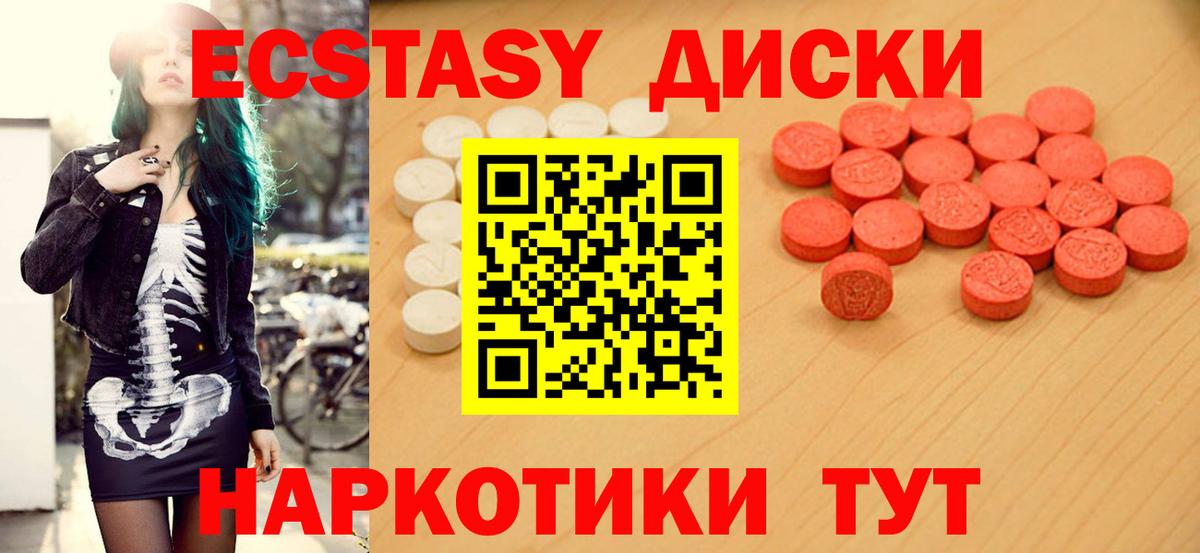 ЭКСТАЗИ 300 mg Избербаш