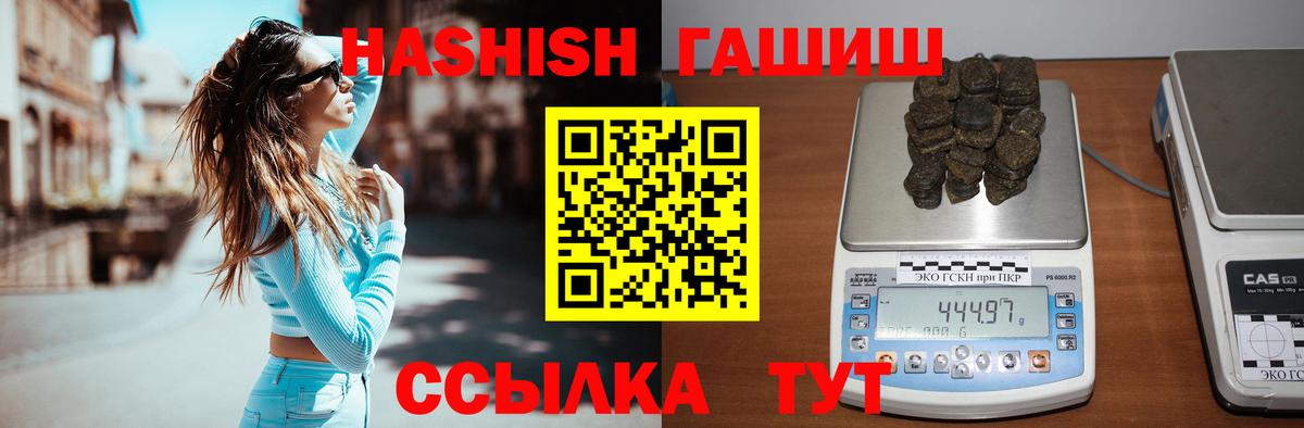 ГАШИШ хэш Избербаш