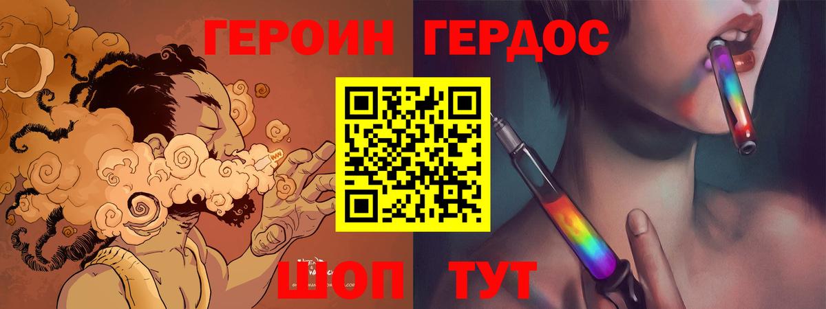 ГЕРОИН VHQ  Вход с VPN  Избербаш 