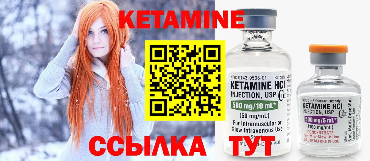 КЕТАМИН VHQ Избербаш