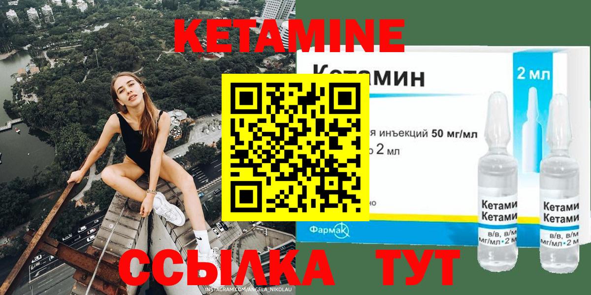 КЕТАМИН ketamine  маркетплейс состав  Избербаш  Вход с VPN  Кетамин VHQ 