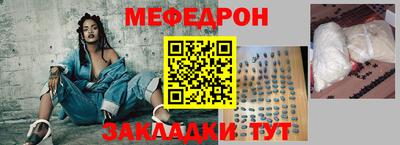меф VHQ Малгобек