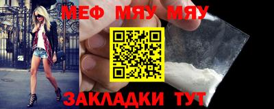 меф VHQ Малгобек