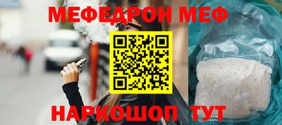 меф VHQ Малгобек