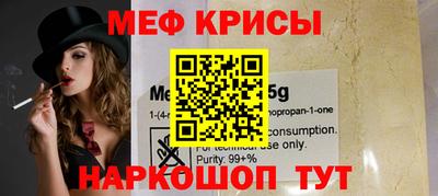 меф VHQ Малгобек