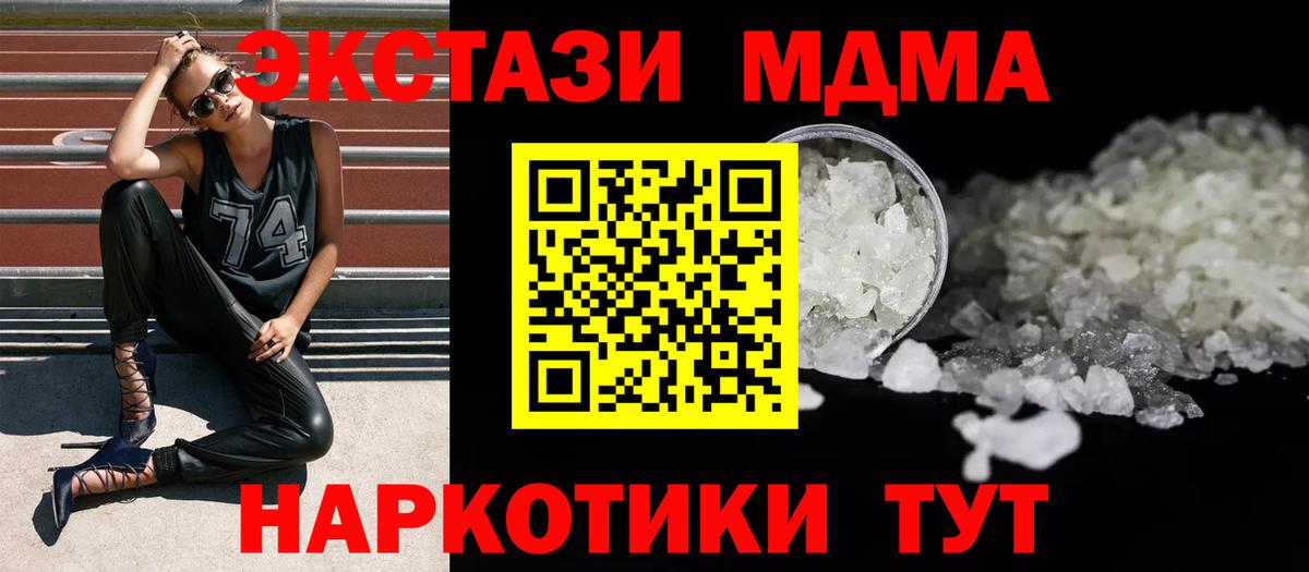 МДМА кристаллы Избербаш