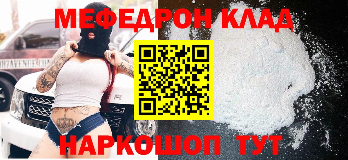 где купить наркоту  Мефедрон  Меф  Вход с VPN  Меф mephedrone  Избербаш 